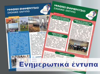 Έντυπα