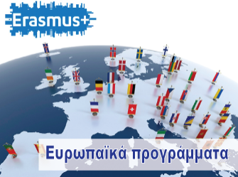Erasmus+